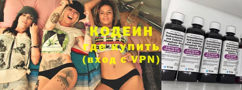 Codein Purple Drank  Лукоянов 