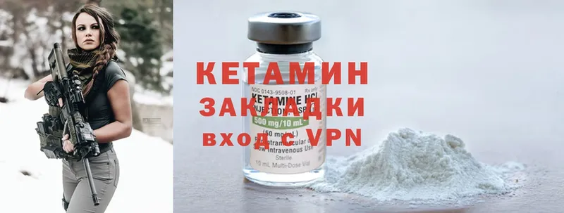 КЕТАМИН ketamine  где купить   Лукоянов 